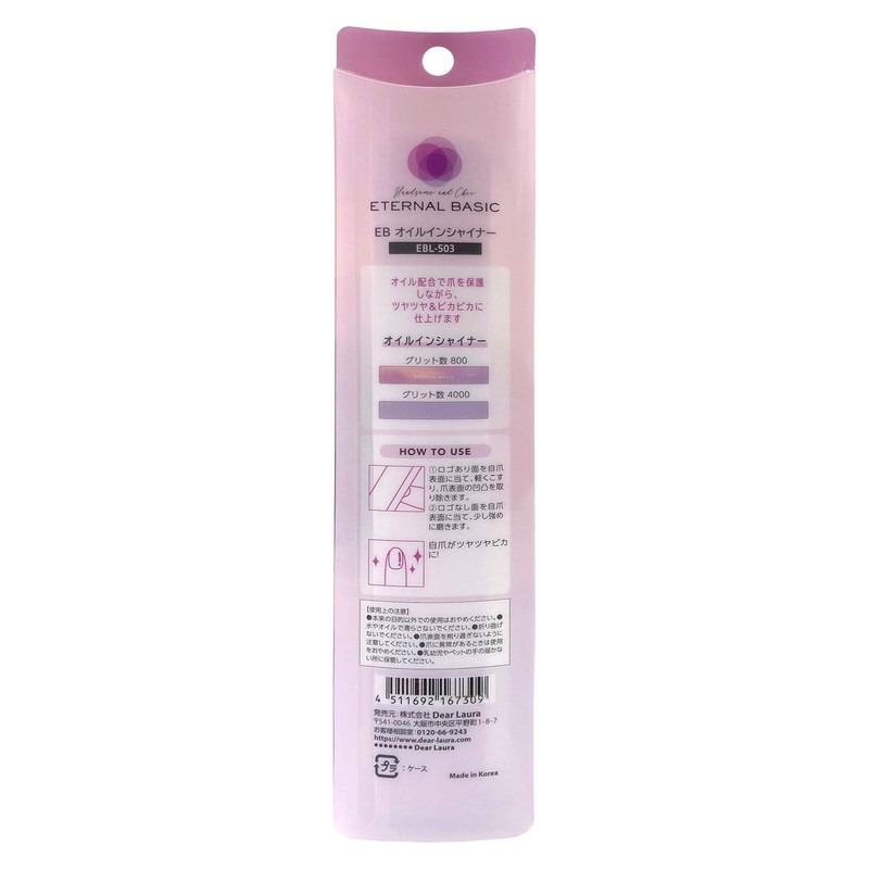 EBL-503 EBL-503 (Grit 800/4000) (1 piece)