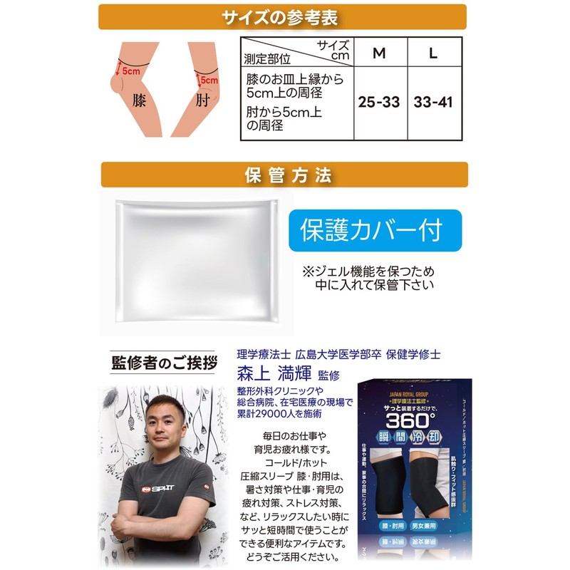 (Supervised by Active Physical The) Knee/Elbow Cold / Hot Compression