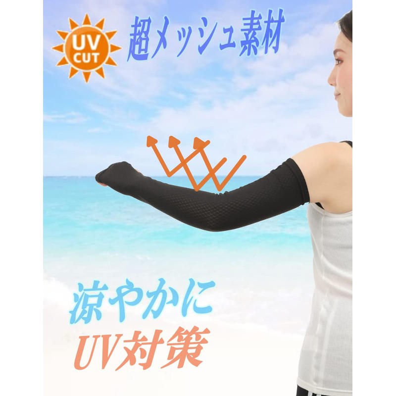 Liapom Arm Cover, All Mesh, Absorbent, Quick Drying, Cool, Arm