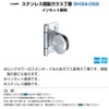 sugatune工業 Marking Lamp Stainless Steel Glass Holds # GH34 – 0SS Inset