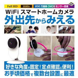 Kashimura KJ-181 Network Camera, Smart Home Camera, Full HD, Smartphone Remote Control, Continuous Recording, Two-Way Calls, Motion Detection, Infrared Night Vision Mode, Use Up to 4 Devices