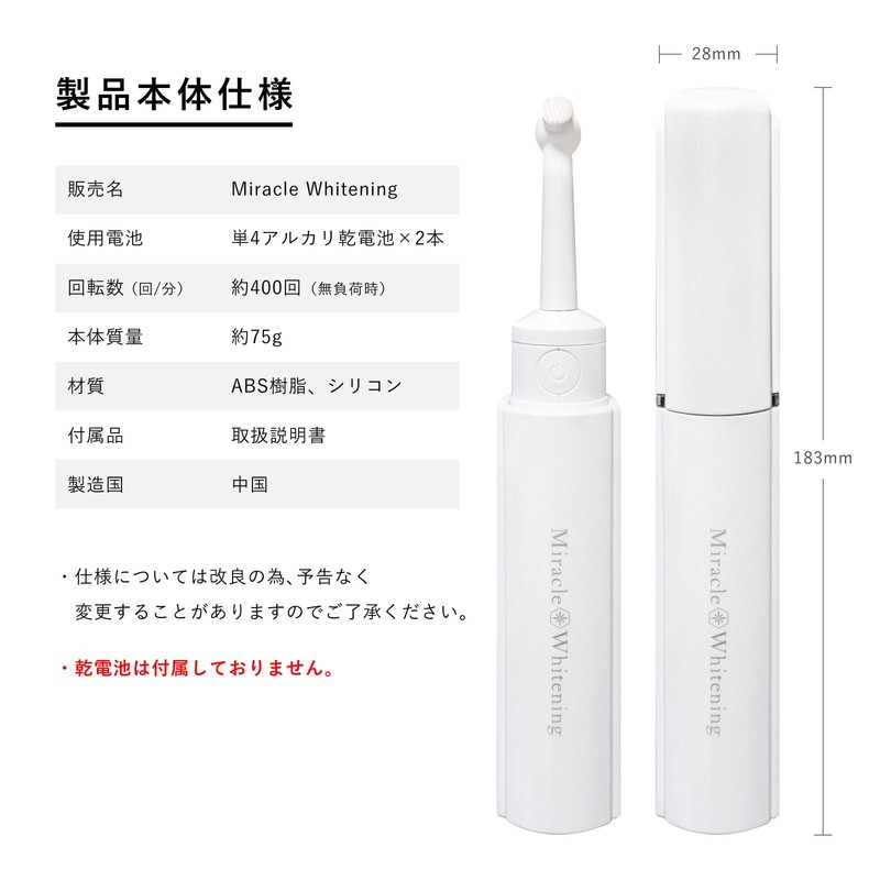 Miraculous Oral Care Miracle Whitening Basic Set