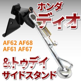 Molly Trade AF 67 62 Stand Honda Dio Today af68 af61 Motorcycle Parts Moped Scooter