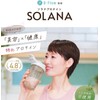 Protein SOLANA Matcha Tea, Approx. 15 Doses, Soy, Diet, Women's,