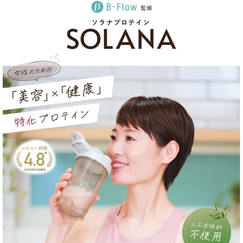 Protein SOLANA Matcha Tea, Approx. 15 Doses, Soy, Diet, Women's,