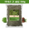 국내산 솔잎 소나무잎 솔잎차 송엽 건솔잎 말린 마른 Domestic Pine