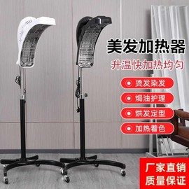 미용실 열처리기 펌기계 열기구 파마 셋팅 이동식 [화이트 스탠드형 S] Beauty Salon Heat Treatment Perm Machine Heating Device Perm Setting Portable [White Stand Type S]
