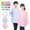 Timely School Apron Long Sleeve Solid Color for Children Elementary