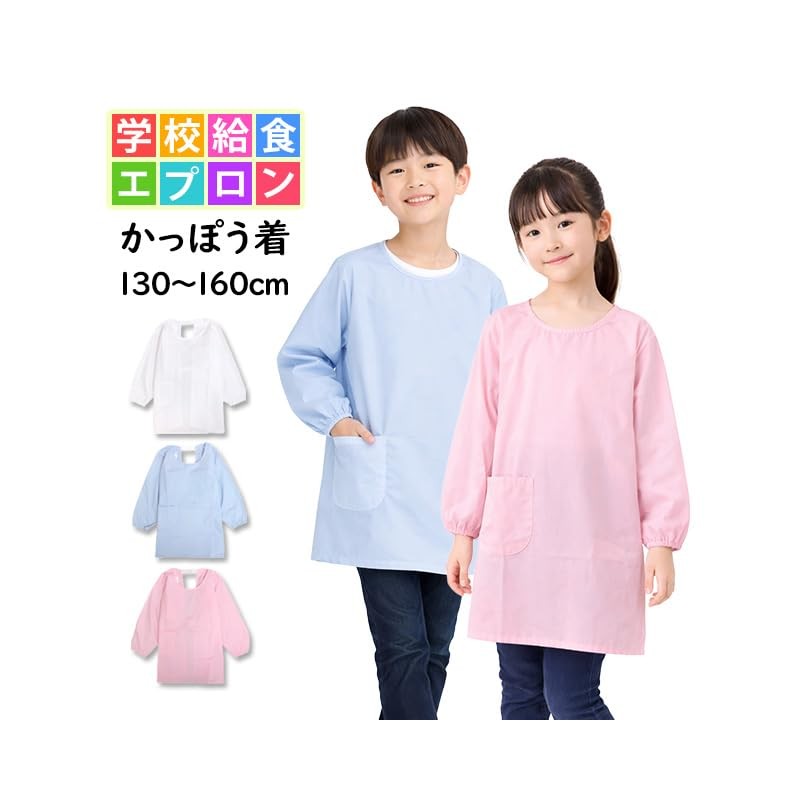 Timely School Apron Long Sleeve Solid Color for Children Elementary