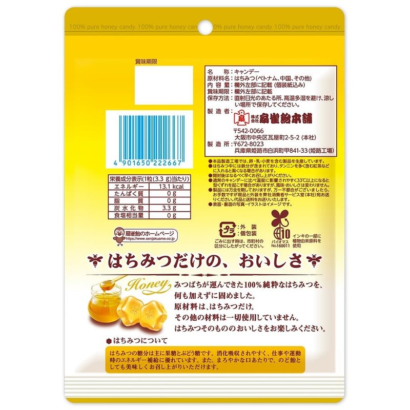 Fanjaku Candy 100% Honey Candy, 1.8 oz (51 g) x