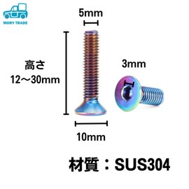 morytrade Stainless Steel Bolts Countersunk Bolts 10 Titanium Color Hex High Strength Durable Corrosion Resistant (M5x15mm)
