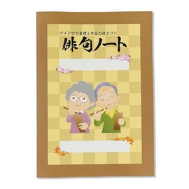 Haiku Notebook (Set of 4)