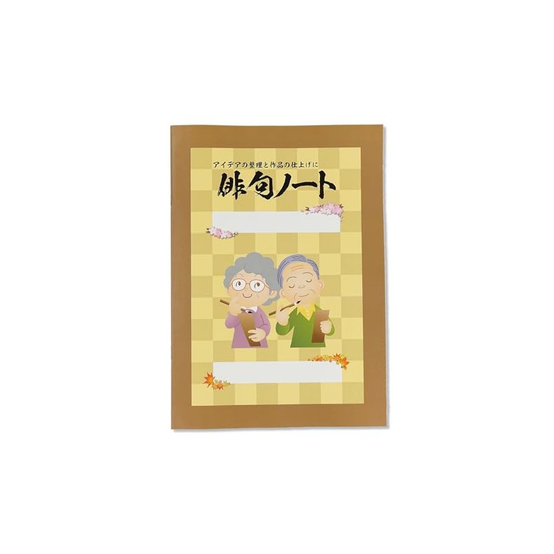 Haiku Notebook (Set of 4)