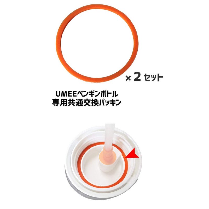 UMEE Penguin Cup Replacement Gasket 8.5 fl oz (240 ml)