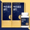 Nutrione Brewer's Yeast Gold Protein Biotin 90 tablets x 2