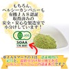 オーガニック 島根産 大麦若葉パウダー100ｇ （粉末 有機 青汁 国産）