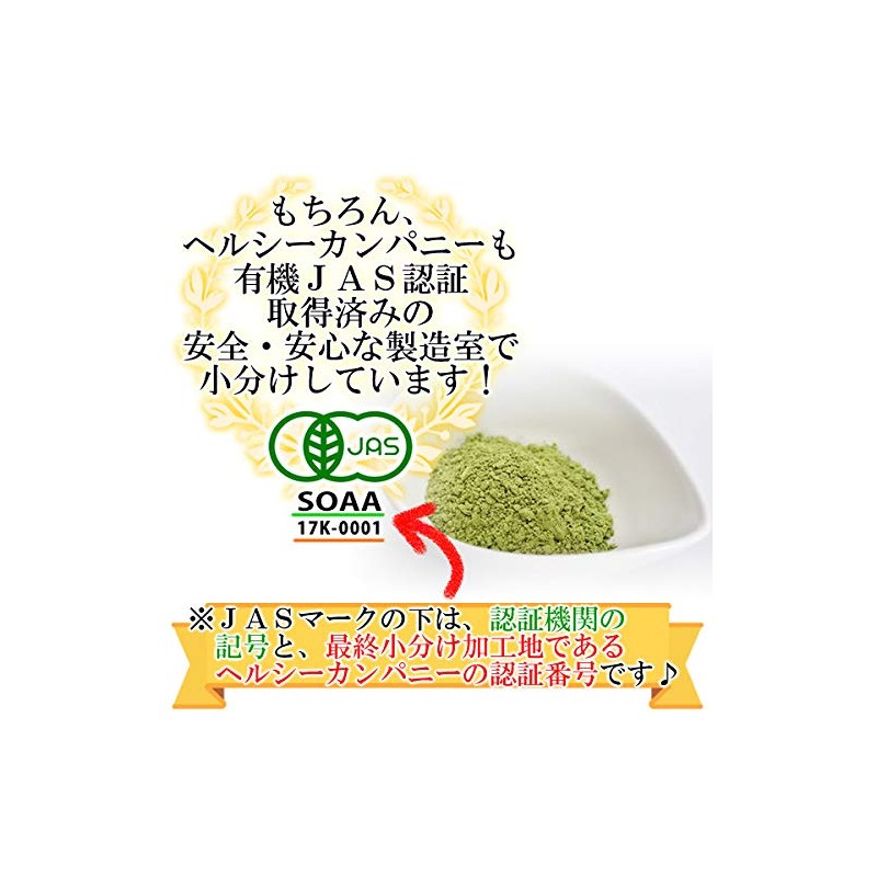 オーガニック 島根産 大麦若葉パウダー100ｇ （粉末 有機 青汁 国産）