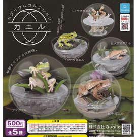Caprium Collection Frog [Complete Set of 5 Types]