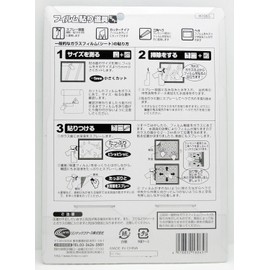 Lintec Commerce HT-065 Film Applying Tool Set