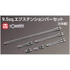 Kyoto Machine Tools (KTC) Neplos 3/8 Inch (9.5 mm) Extension