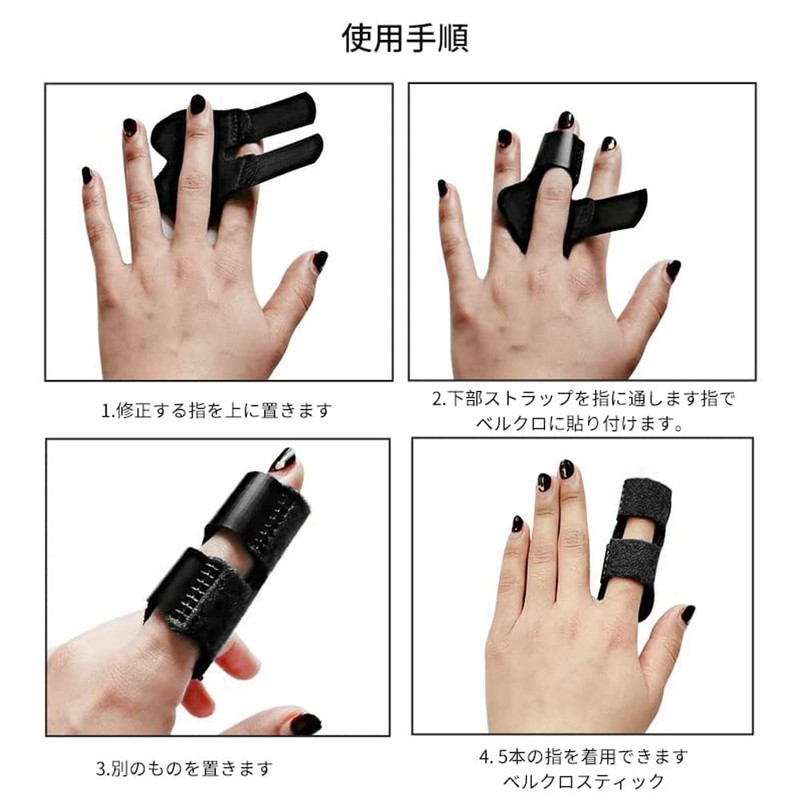 【ZHUOYUE】指保護具 固定指カバー 指固定バンド 骨折固定夾板 カバー 指骨固定指保護カバー 通気性 耐久性 調節可能(黒-2箇入り)