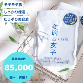 Bihaku Women's White Mask, Set of 10 x 2, Sheet Mask, Face Pack, Vitamin C, Hydroquinone, Collagen, Ceramide, Placenta, Made in Japan, Serum, 160ml/Bag