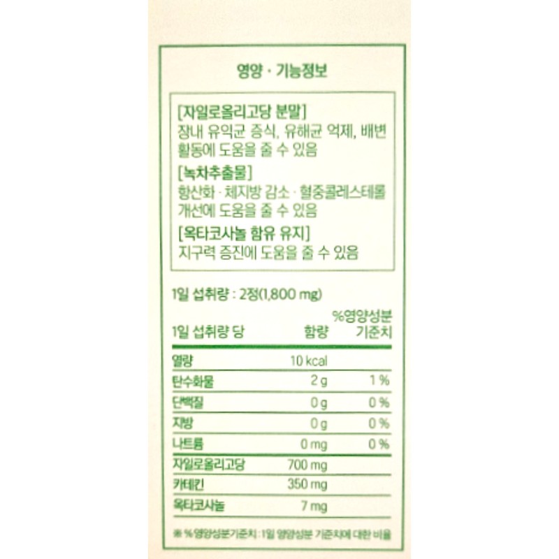 grn All New Green Season 4 900mg x 60 tablets