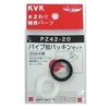 KVK Pipe Gasket Set for 20 (3/4) PZ42-20