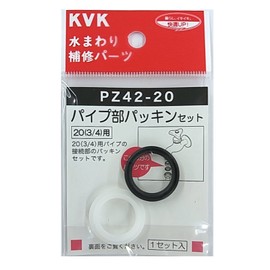KVK Pipe Gasket Set for 20 (3/4) PZ42-20