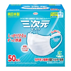 【興和】三次元マスク すこし小さめ/MSサイズ 50枚 ホワイト