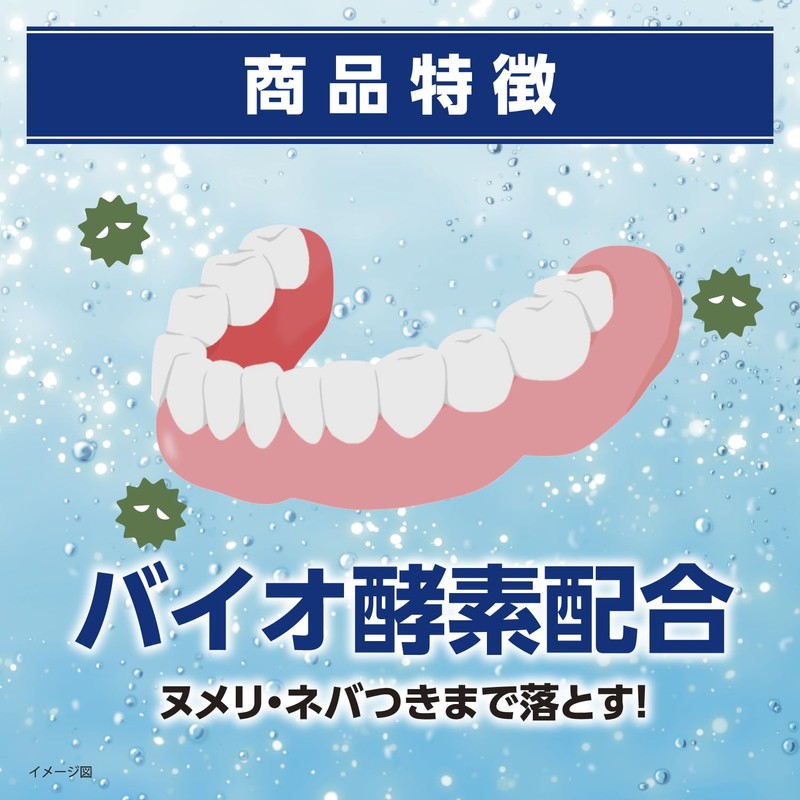 小林製薬のタフデント クリア除菌 入れ歯洗浄剤 ミントの香り 108錠