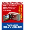 液晶保護フィルム ビデオカメラ パナソニック HC-V720M 用互換(指紋防止フィルム)【クリーニングクロス付】