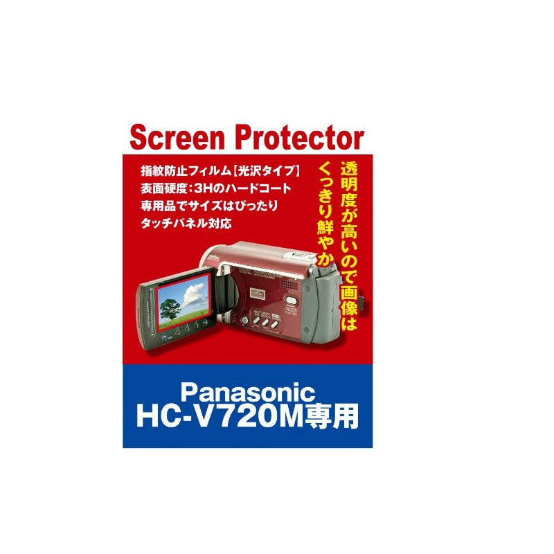 液晶保護フィルム ビデオカメラ パナソニック HC-V720M 用互換(指紋防止フィルム)【クリーニングクロス付】