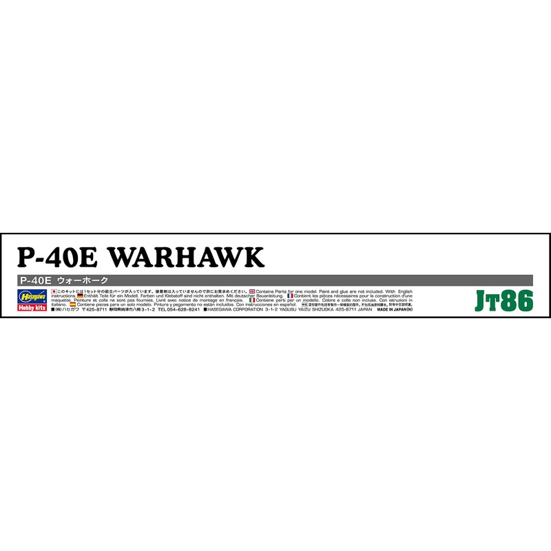 Hasegawa JT86 1/48 US Army Fighter Airplane P-40E Warhawk Plastic