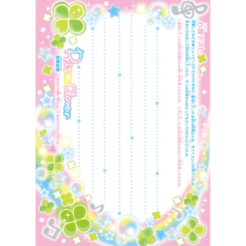 Coolier Memo V Memo Heisei Retro Fancy Prism Clover 90179