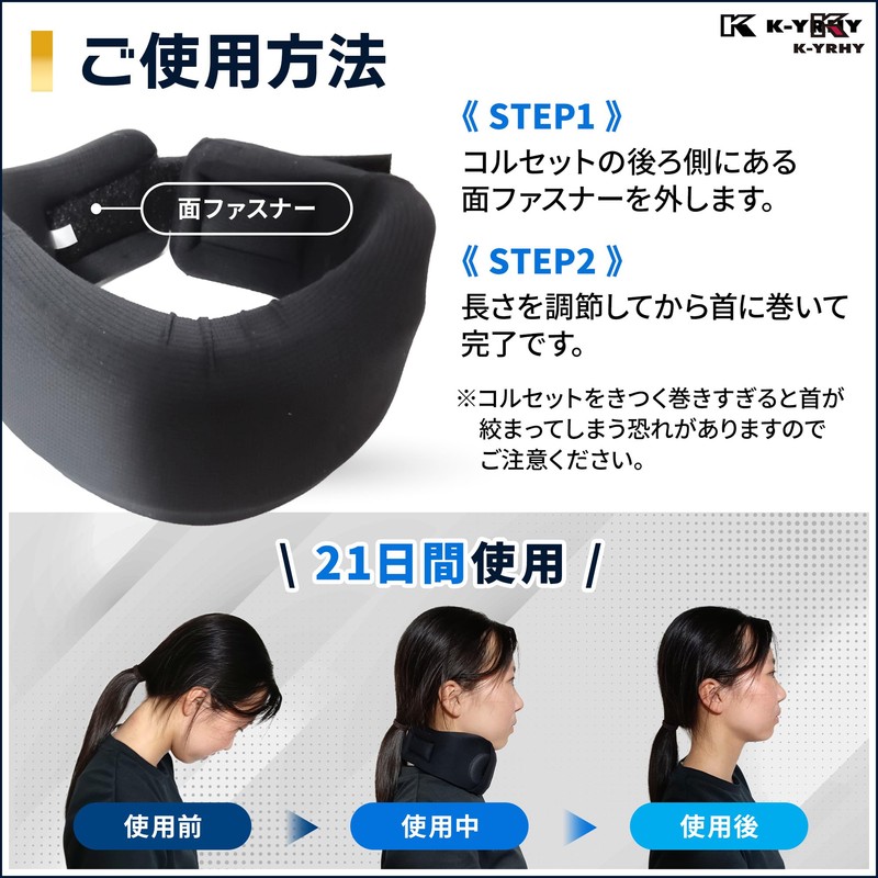 【K-YRHY】Neck Support, Neck Corset 【Neck and Shoulder Stretch Video Included】