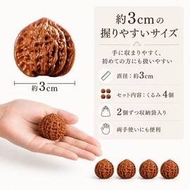 Festov Walnut Hand Exercise Natural Walnut Hand Strengthener Set of 4 3cm Antique Wood Massage Balls Traditional Chinese Meditation Tool for Men and Women for Stress Relief, Finger Strength, Physical