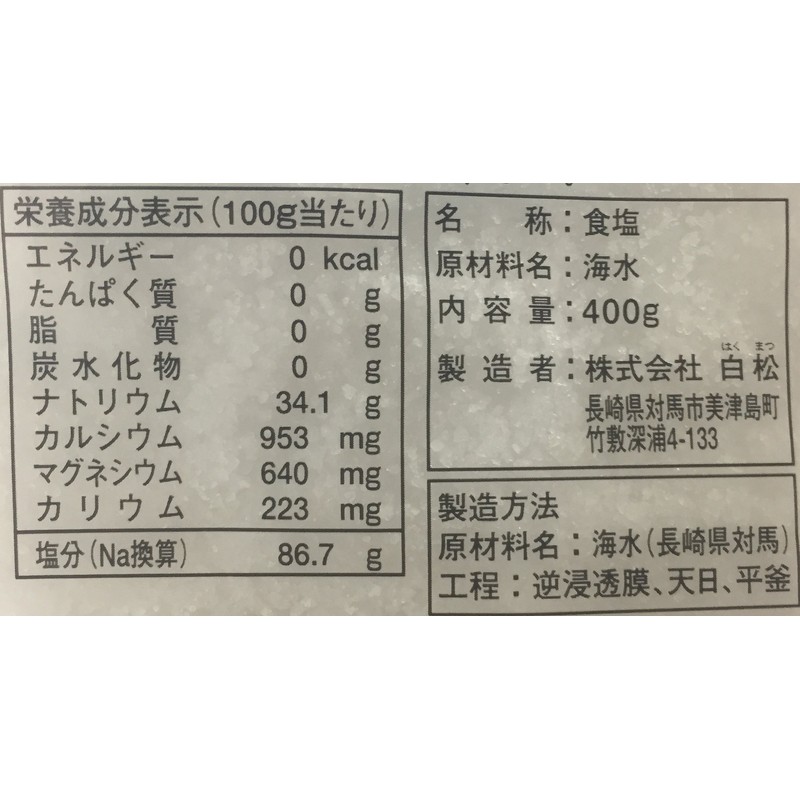 Shiramatsu Hamamishio 14.1 oz (400 g)