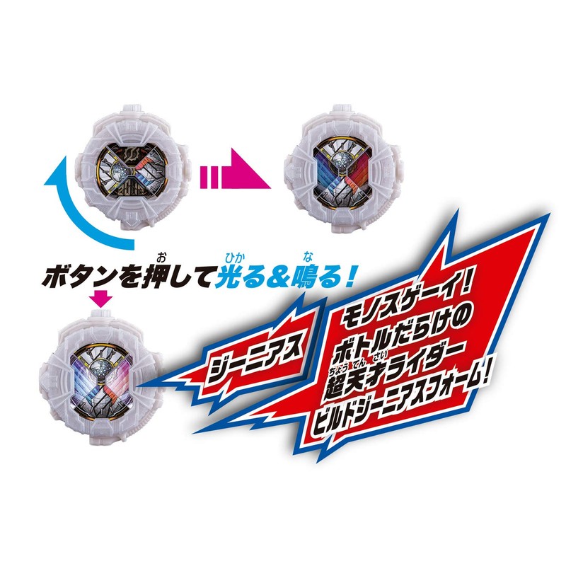 bandai Rider rehmannia DX build Genius form Ride Watch