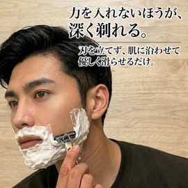 Kazakiri Rain Men's Razor, Single Blade (Deep Shave), 20 Replacement Blades Included, For Shaving, Face Shaving, Body, Full Body, Skin Friendly, For Beginners, Waterproof, Movable Head