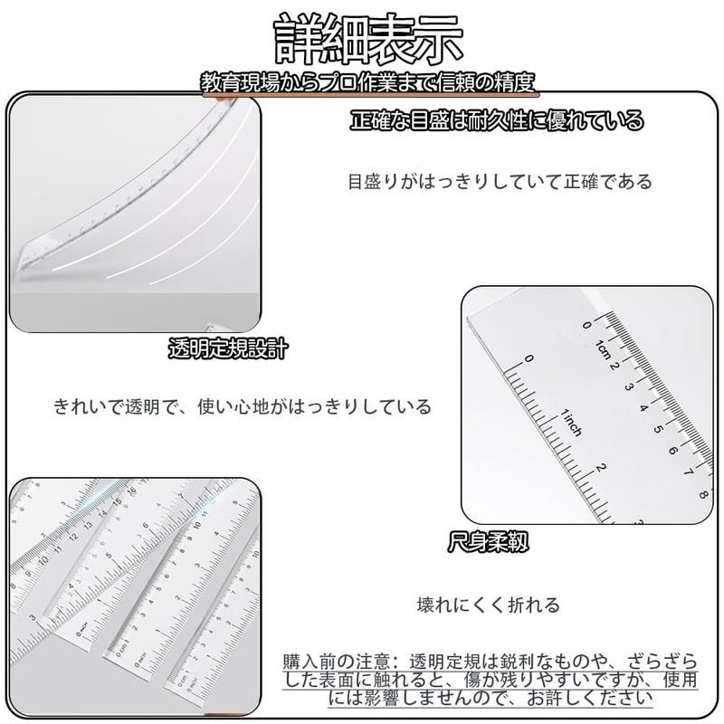 YUANXINWL Elementary Student Ruler 15cm 20cm Ruler Set of 4