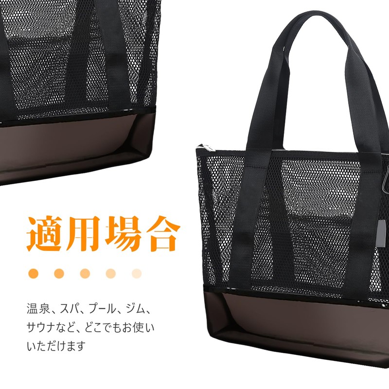 Town Wave Hot Spring Bag, Mesh Bag, For Adults, Large