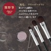 Cosmeup Kumano Brush, Eyeshadow Brush, 3 + Eyebrow Brush (Set