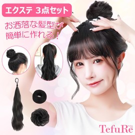 TefuRe MY-061605NBK Natural Short Time Short Hair Uses High Quality Fiber 3-Piece Set, 2 x Bun Scrunchies, 1 x Bun Extensions
