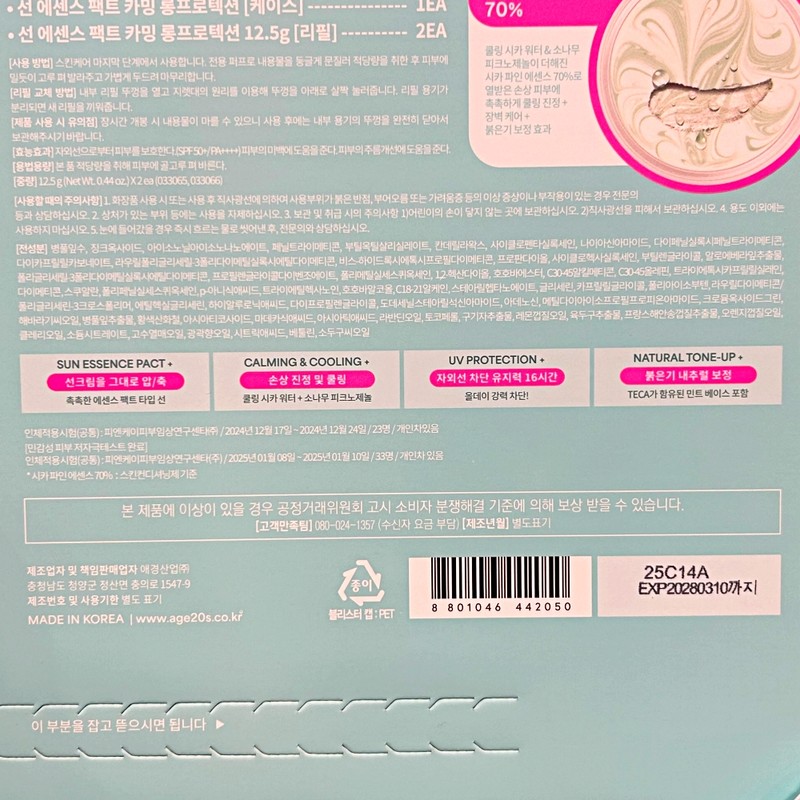 Age to Women Sun Essence Pact Calming Long Protection Case
