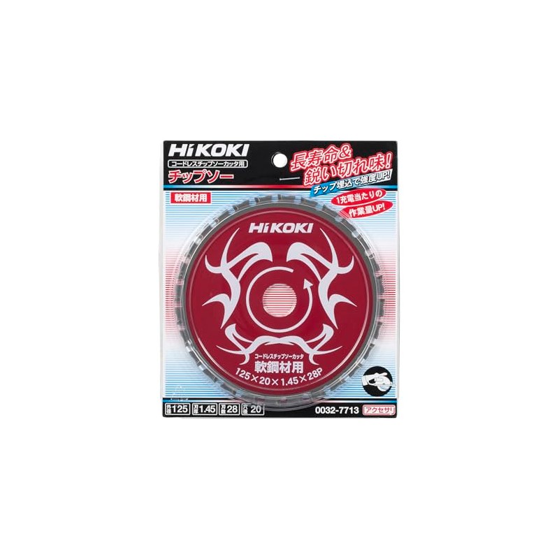 HiKOKI 0032-7713 Chip Saw, For Mild Steel, Diameter 4.9 inches