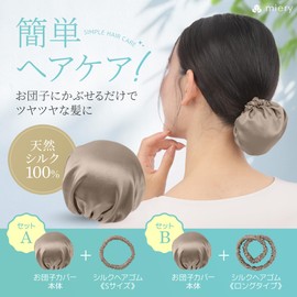 Bun Cover Hair Rubber Silk 100% Scrunchie Hair Care "Make Your Hair Shiny and Smooth" Chignon Net Silk Cap Bun Net (Black Single Item)