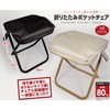 Folding Pocket Chair Beige