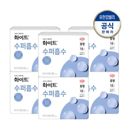 White Super Absorbent Medium 18x6 / 화이트  수퍼흡수 중형 18x6