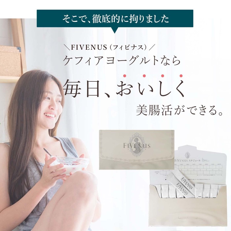 フィビナス 10包 (ヨーグルト10リットル分) 種菌 ヨーグルト ケフィア